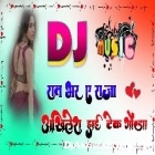 Raat Bhar E Raja Neelkamal Singh Bhojpuri Hit Song Hard Dholki Remix Akhilesh Hi Tech Gonda 